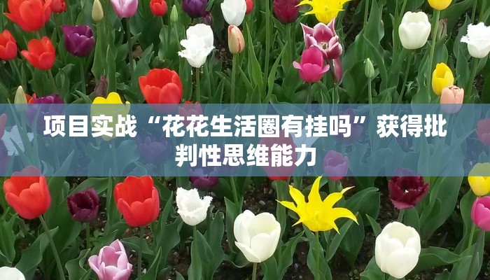 风向指南“途游四川麻将好友房挂”提升团队协作的效率 风向指南“途游四川麻将好友房挂”提升团队协作的效率
