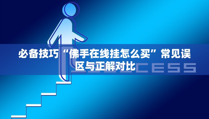 变废为宝“微乐捉鸡麻将开挂教程步骤图”探索个性化设置方案