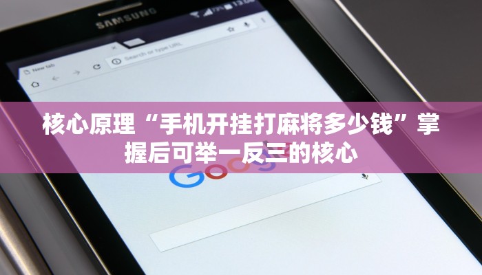 纯享教程“微乐四川麻将外卦神器下载”应对考试与面试要点