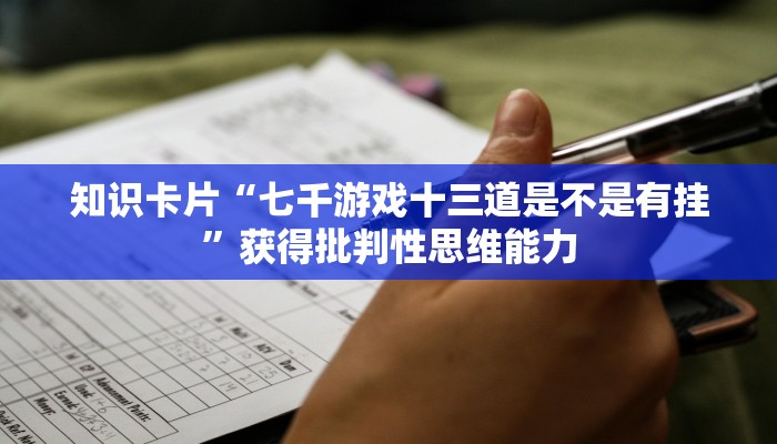 演练教室“微信麻将开挂神器下载安装”经典教材精华解读 演练教室“微信麻将开挂神器下载安装”经典教材精华解读