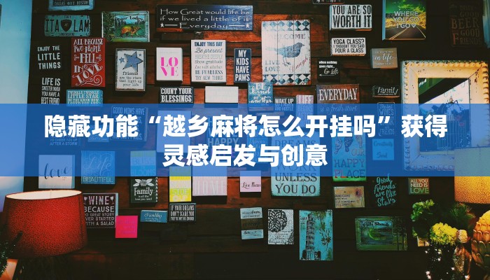 反向操作“微信小程序四川麻将一直输”应对突发状况的预案