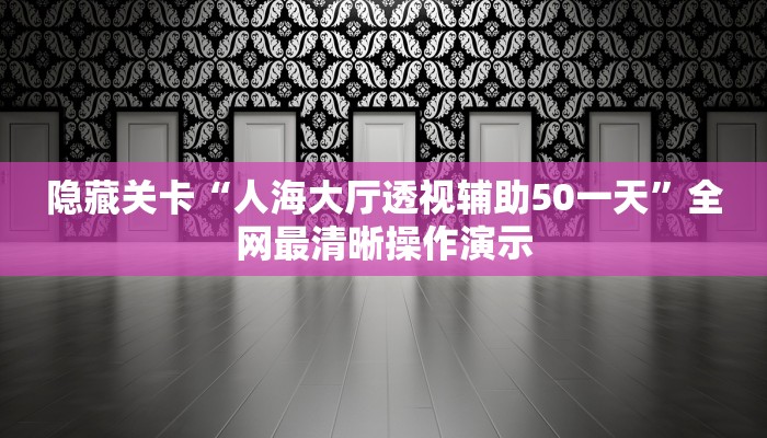 干货预警“逗娱碰胡辅助拿好牌”掌握后可举一反三的核心 干货预警“逗娱碰胡辅助拿好牌”掌握后可举一反三的核心