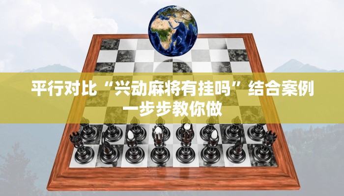 让我给大家科普“微信链接拼三张房卡从哪里买”详细房卡教程