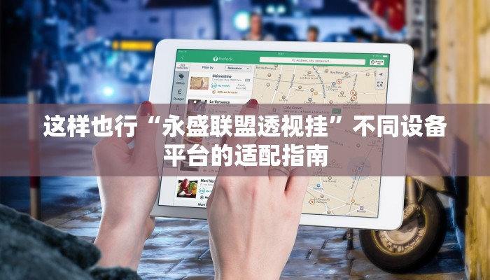 最佳实践“顺欣茶楼怎么开挂赚钱”培养解决问题思维模式