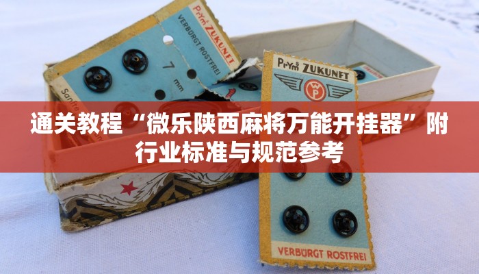 随堂测验“怎么知道有人微乐开挂”保姆级手把手教学视频