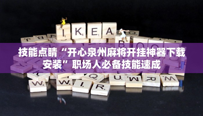 给大家讲解“微信里面大厅拼三张房卡从哪里买”获取房卡教程