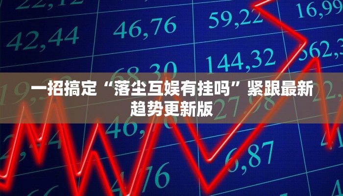 房卡全攻略“微信链接金花房卡客服”获取房卡教程 房卡全攻略“微信链接金花房卡客服”获取房卡教程