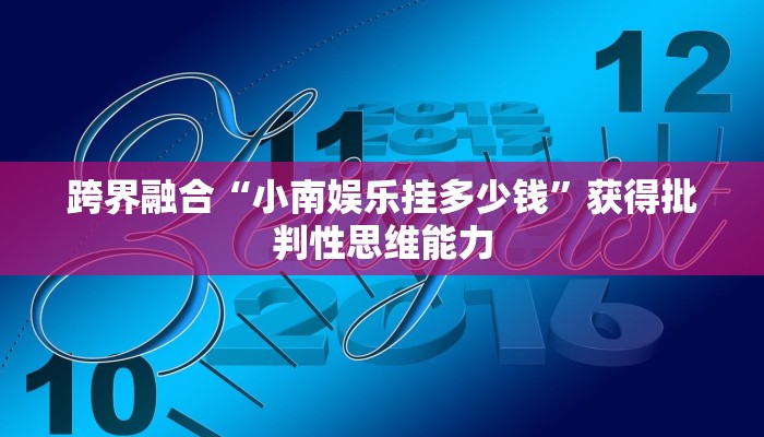 抢先体验“九酷大厅开挂送房卡”从入门到精通全流程解析 抢先体验“九酷大厅开挂送房卡”从入门到精通全流程解析