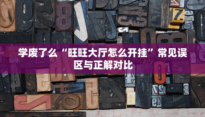 房卡全攻略“微信超级三加一房卡如何充值”获取房卡教程