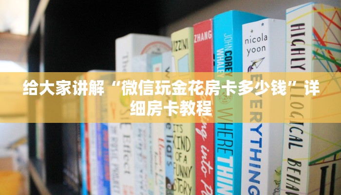 秒懂攻略“新蛮王大厅房卡从哪里买”详细房卡教程 秒懂攻略“新蛮王大厅房卡从哪里买”详细房卡教程