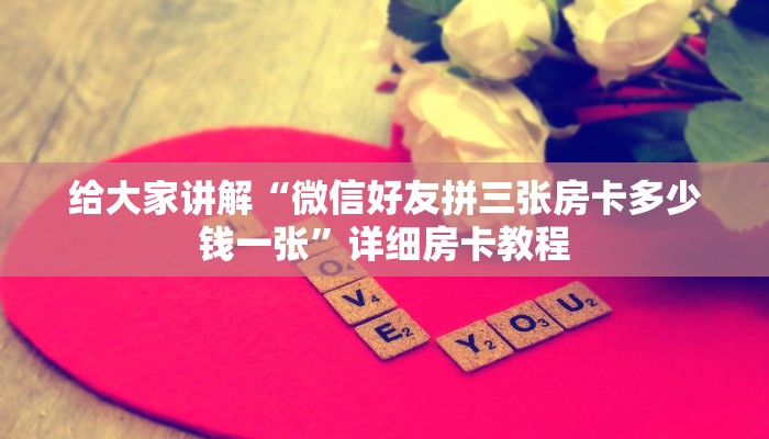 让我给大家科普“牛至尊大厅房卡如何买”获取房卡教程