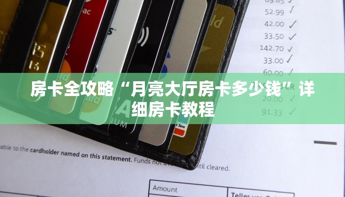 让我给大家科普“飞鹰大厅房卡如何买”详细房卡教程 让我给大家科普“飞鹰大厅房卡如何买”详细房卡教程