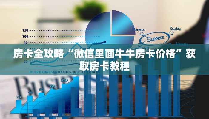 房卡全攻略“鸿狐大厅房卡哪里买的”获取房卡教程 房卡全攻略“鸿狐大厅房卡哪里买的”获取房卡教程