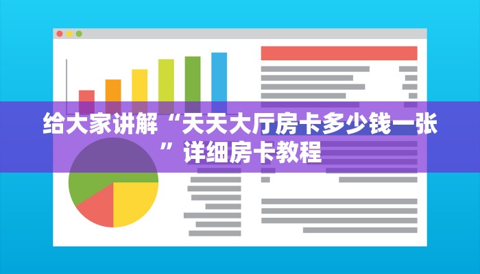 秒懂全百科“微信拼三张房卡代理”获取房卡教程-哔哩哔哩 秒懂全百科“微信拼三张房卡代理”获取房卡教程-哔哩哔哩